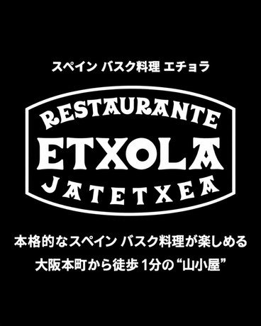 Restaurante Etxola